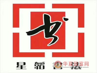 星韬书法加盟